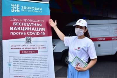 В Белгороде заработали шесть мобильных пунктов вакцинации