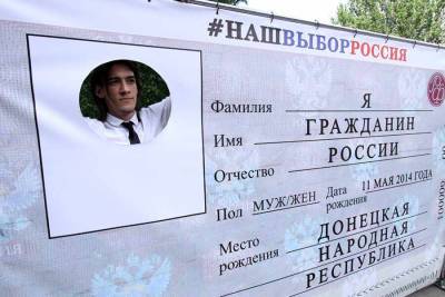 Киевлянка поддержала жителей Донбасса, получивших паспорта РФ