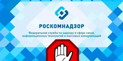 Роскомнадзор потребовал удалить приложение "Навальный" из онлайн-магазинов