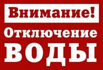 Через три часа в Вологде стартуют «сухие выходные»: отключение водоснабжения с 20 до 22 августа