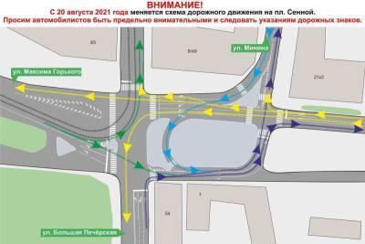 Изменилась схема дорожного движения на площади Сеннной