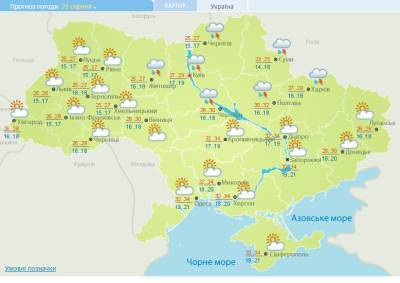 Погода 21 августа: в Украине местами дожди с грозами