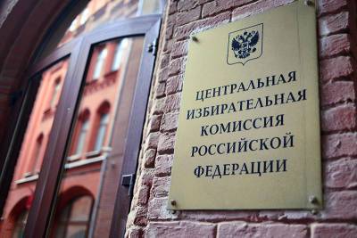 Путин приказал выделить новое здание для ЦИК в Москве