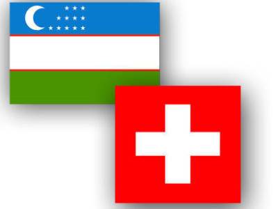 Швейцария поддерживает Узбекистан в применении международных стандартов в таможенной сфере - посольство