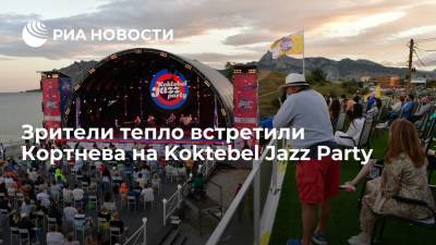 Зрители тепло встретили Кортнева и проект "Нес'jazz'ный случай" на Koktebel Jazz Party