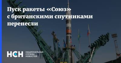Дмитрий Рогозин - Пуск ракеты «Союз» с британскими спутниками перенесли - nsn.fm - Франция