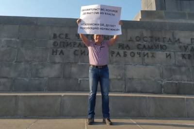 Одиночный пикет за сменяемость власти прошел в Екатеринбурге