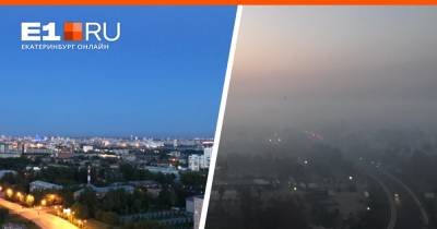 Город не узнать (или не разглядеть). Сравниваем кадры Екатеринбурга в обычный день и во время смога
