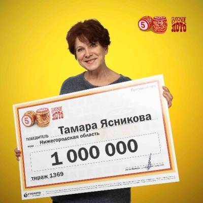 Нижегородка выиграла миллион в лотерею