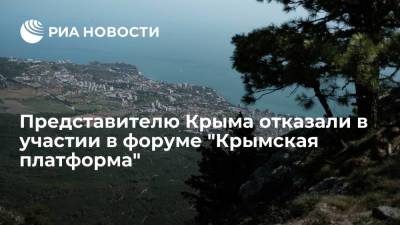 Организаторы "Крымской платформы" проигнорировали заявку на участие представителя Крыма Молохова