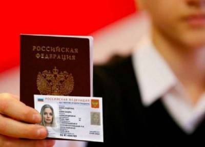 Бумажный паспорт в России скоро заменят на смарт-карту, решение примут до конца года