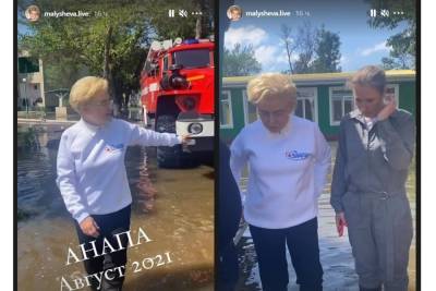 Елена Малышева посетила затопленную Анапу в рамках съёмки программы «Жить здорово»