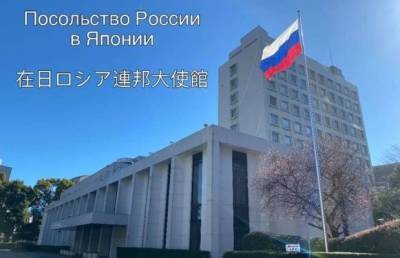 Посольство проверяет слухи о сбежавшем в Японию россиянине