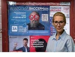 Попова обратила внимание на транши по 8 млн на предвыборную кампанию Вассермана