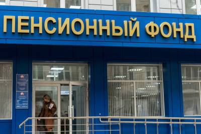 Выяснилось, сколько власти сэкономили на россиянах за счет пенсионной реформы