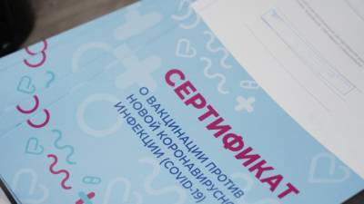 Врач в Таганроге стала подозреваемой в торговле "липовыми" сертификатами о вакцинации