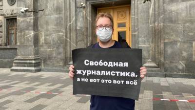 В Москве на пикете за свободу СМИ задержан журналист "Медиазоны"