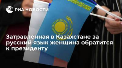 Русскоговорящая врач Гречаник пожаловалась на нападки "языковых патрулей" в Казахстане