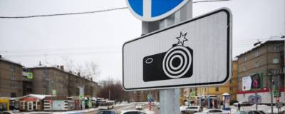 В России новый дорожный знак фотовидеофиксации заменит старый 1 сентября