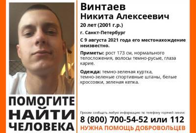 Пропавшего юношу вторую неделю ищут в Петербурге