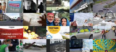Что случилось в Петрозаводске и Карелии 21 августа