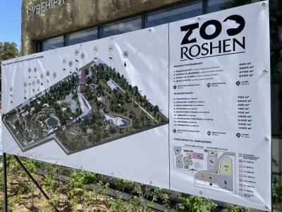 В Черкассах обновили зоопарк