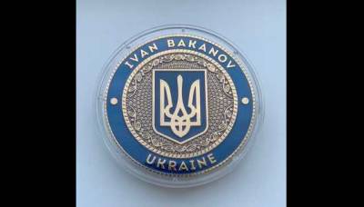 В СБУ появилась персональная медаль лейтенанта Баканова