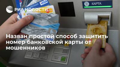 Психолог Федорович: защитить от телефонных мошенников помогут предупреждения на банковских картах