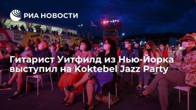 Гитарист Уитфилд и саксофонист Хэнди из Нью-Йорка выступили на Koktebel Jazz Party