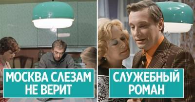 Во многих советских фильмах один и тот же реквизит, рассмотрим внимательнее