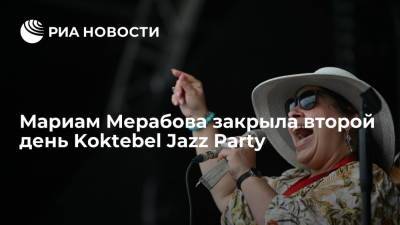 Мариам Мерабова закрыла второй день Koktebel Jazz Party, исполнив знаменитую Fever