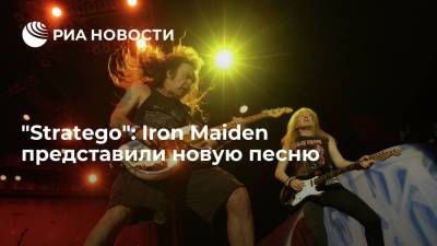 "Stratego": Iron Maiden представили новую песню