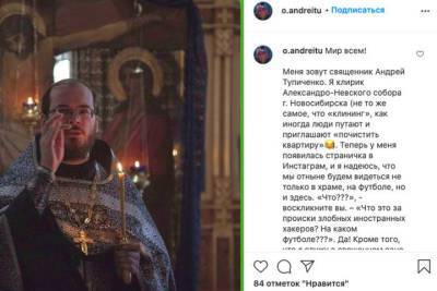 Новосибирский священник разыграл в Instagram призы со Святой земли
