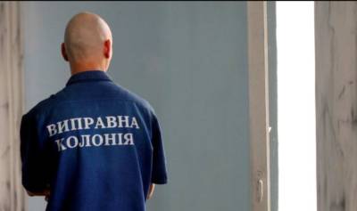 В Украине изменен порядок помилования осужденных