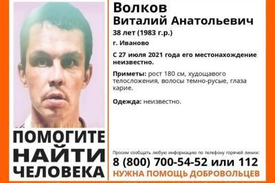 В Ивановской области уже месяц ищут пропавшего мужчину