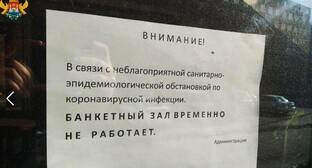 Требование открыть банкетные залы в Дагестане вызвало резонанс в соцсети