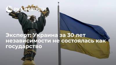 Эксперт клуба "Валдай" Маркедонов: у Украины спустя 30 лет после распада СССР есть проблемы