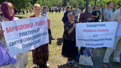 Приезд патриарха Варфоломея в Киев ознаменовался протестами