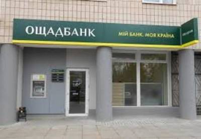 Ощадбанк окончательно выиграл у российского Сбербанка борьбу за торговую марку