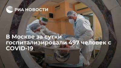 Оперштаб: в Москве за сутки госпитализировали 497 человек с COVID-19, на ИВЛ находятся 322 пациента