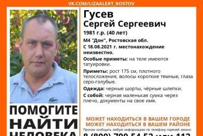 В Тульской области ищут пропавшего в Ростове мужчину
