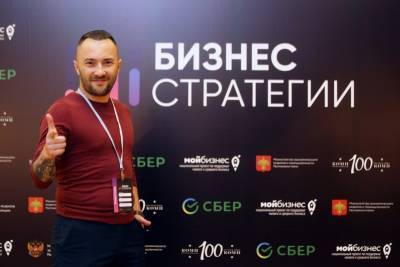 Форум "Бизнес-стратегии": репутация, масштабирование и бизнес-старт от 3 тысяч рублей