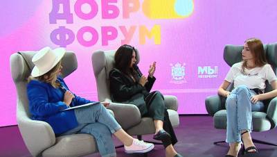 Развитие волонтёрства обсудили на "Доброфоруме" в Петербурге