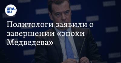 Политологи заявили о завершении «эпохи Медведева». Его заменит Шойгу