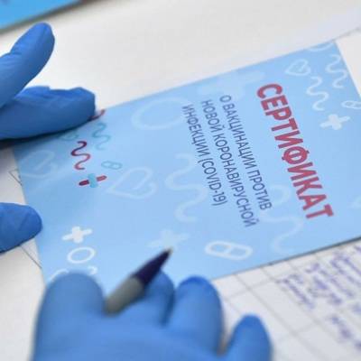 Россия и Евросоюз могут оперативно взаимно признать сертификаты о вакцинации от коронавируса