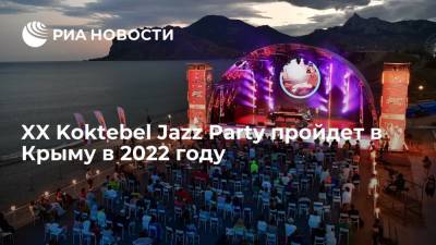 XX Koktebel Jazz Party пройдет в Крыму во второй половине августа 2022 года