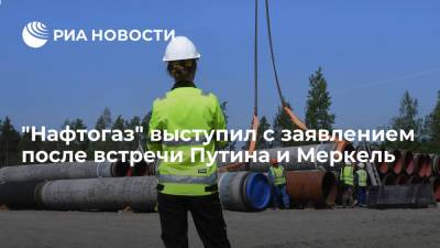 Глава Нафтогаза Витренко: "Северный поток — 2" нужно использовать для дополнительных объемов газа