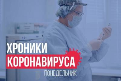 Хроники коронавируса в Тверской области: главное к 23 августа