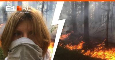 «Никто не помог». История свердловчан, которые своими силами отстояли дома у лесного пожара