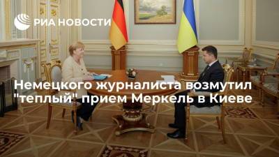 Немецкий журналист Бланк: будничный прием Меркель может говорить о политических планах Киева